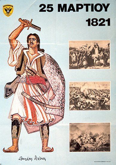 Αφίσα εορτασμού από τον Ελληνικό Στρατό  (12)